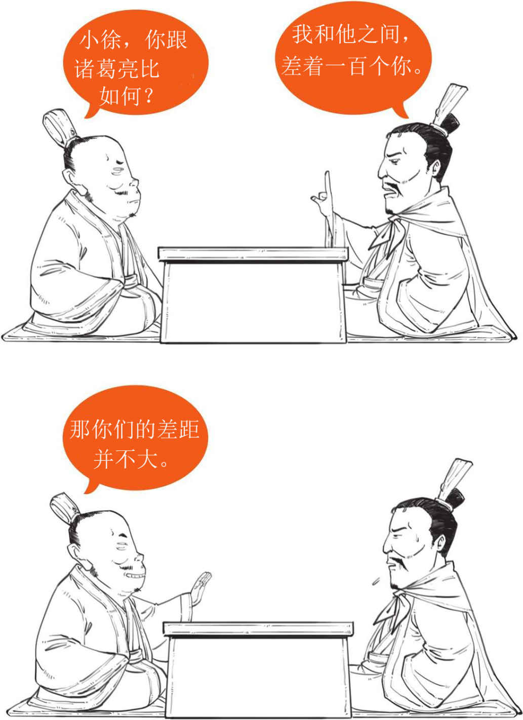 半小时漫画中国史