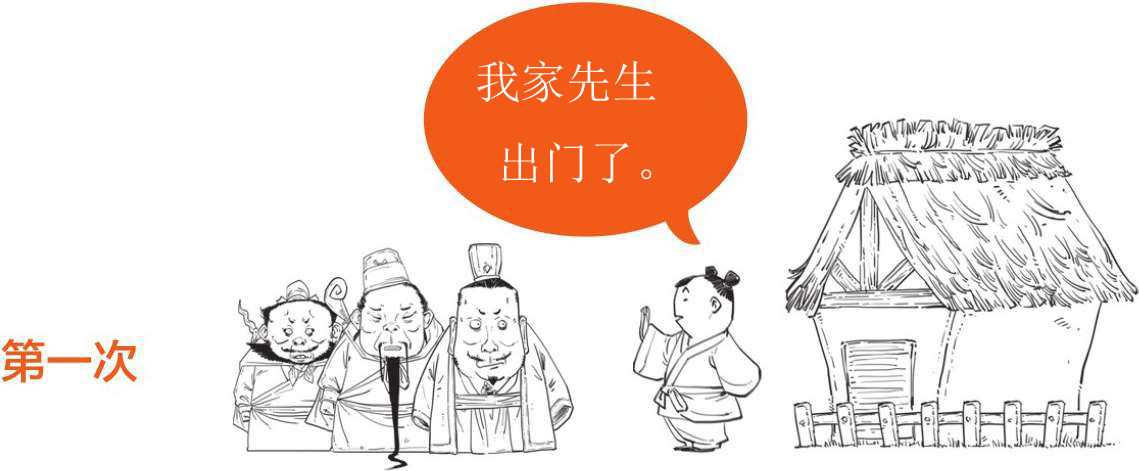 半小时漫画中国史