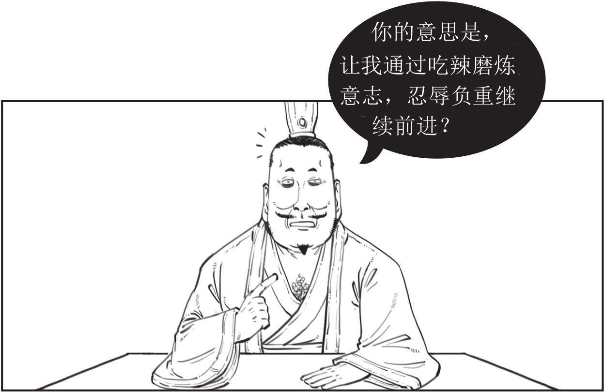 半小时漫画中国史
