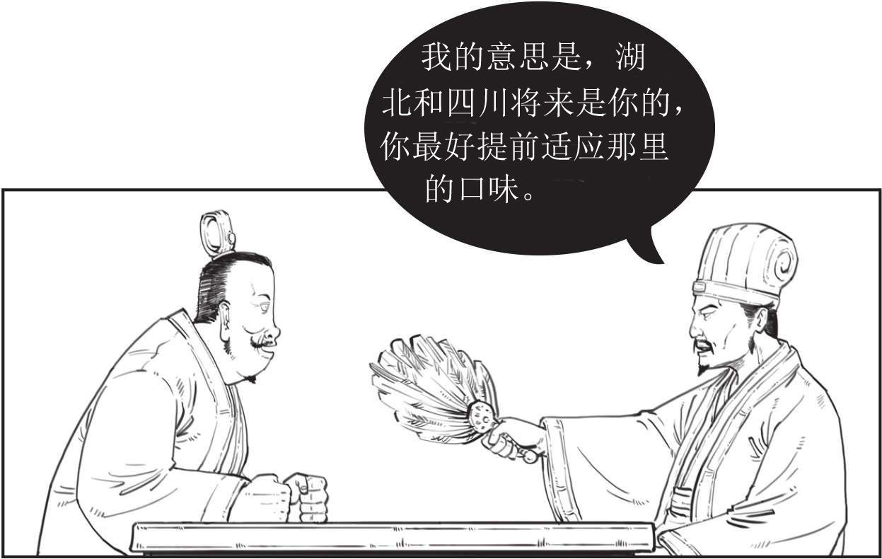 半小时漫画中国史
