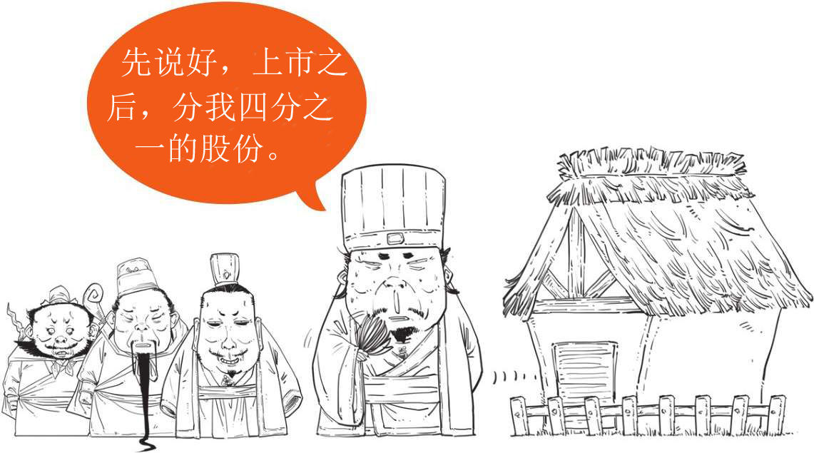半小时漫画中国史