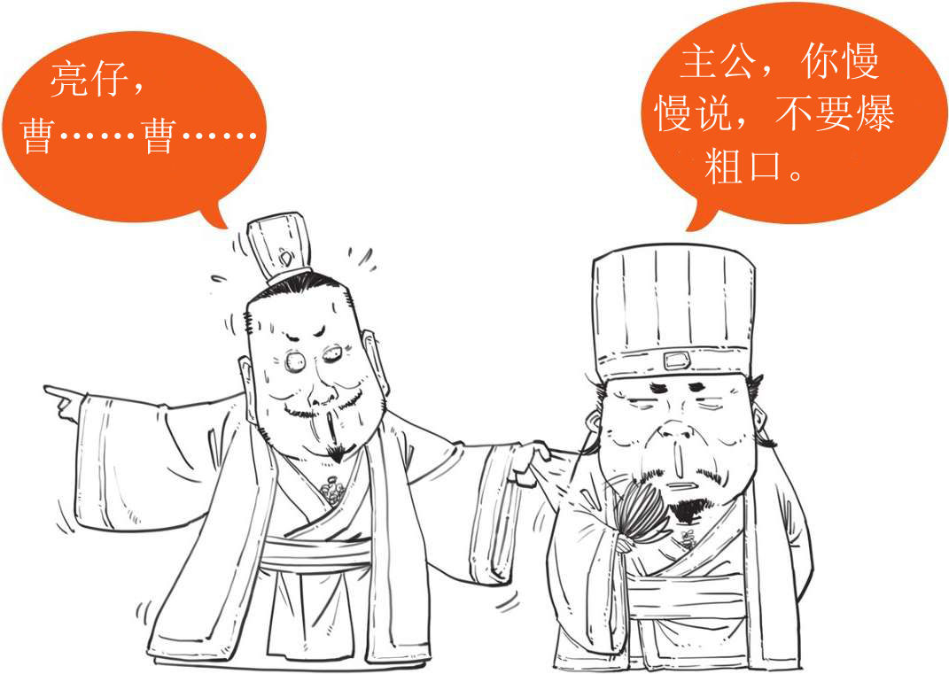 半小时漫画中国史