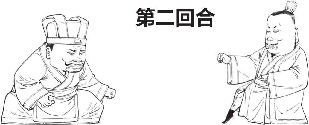 半小时漫画中国史