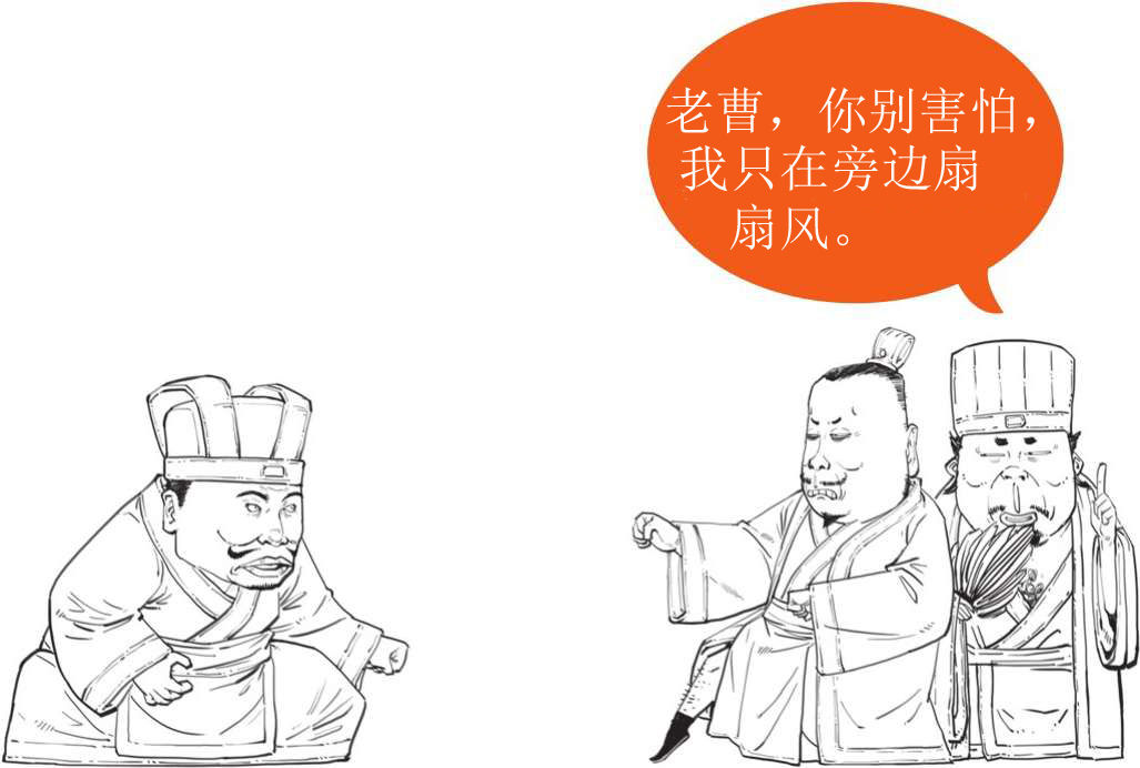 半小时漫画中国史