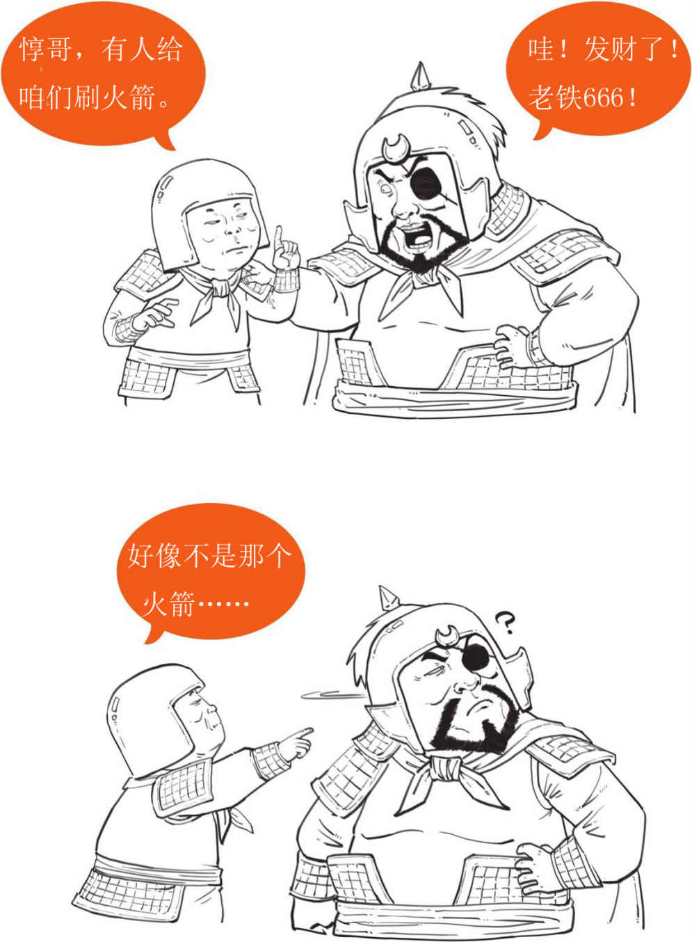 半小时漫画中国史