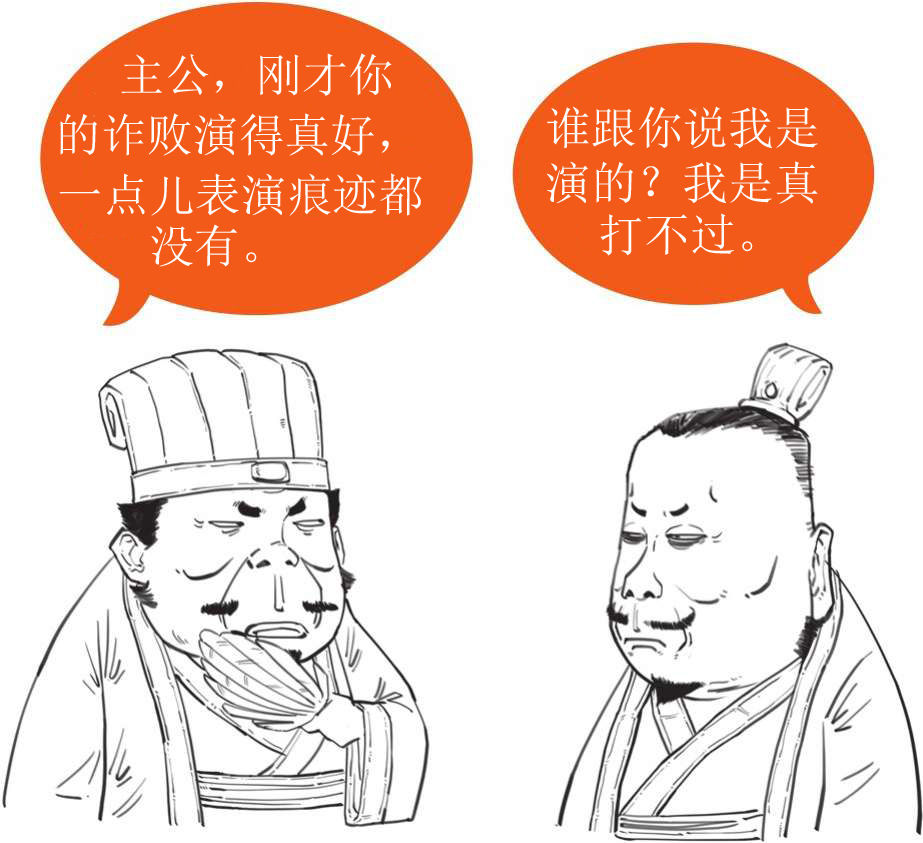半小时漫画中国史