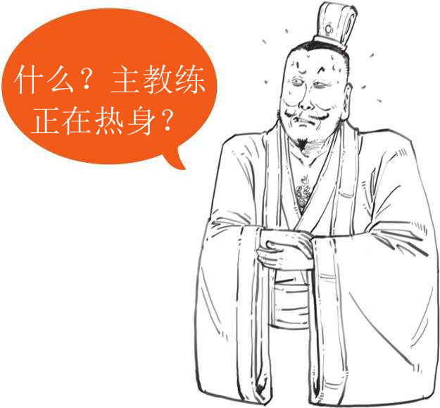 半小时漫画中国史