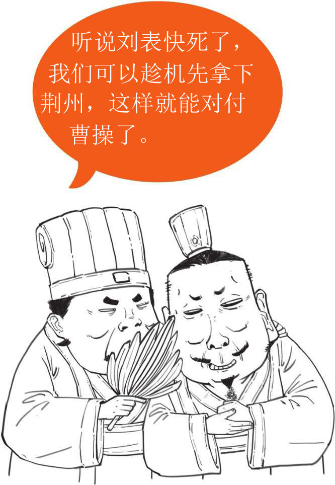 半小时漫画中国史