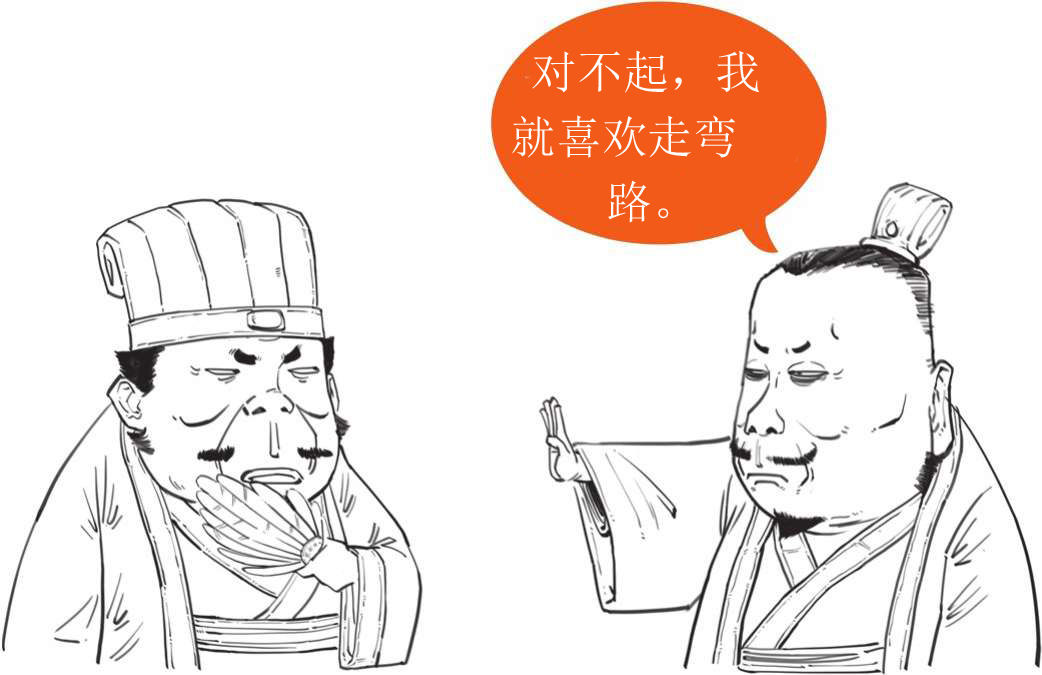 半小时漫画中国史