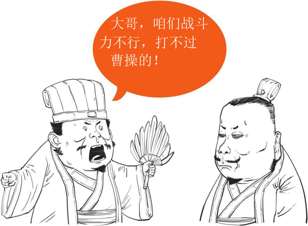 半小时漫画中国史