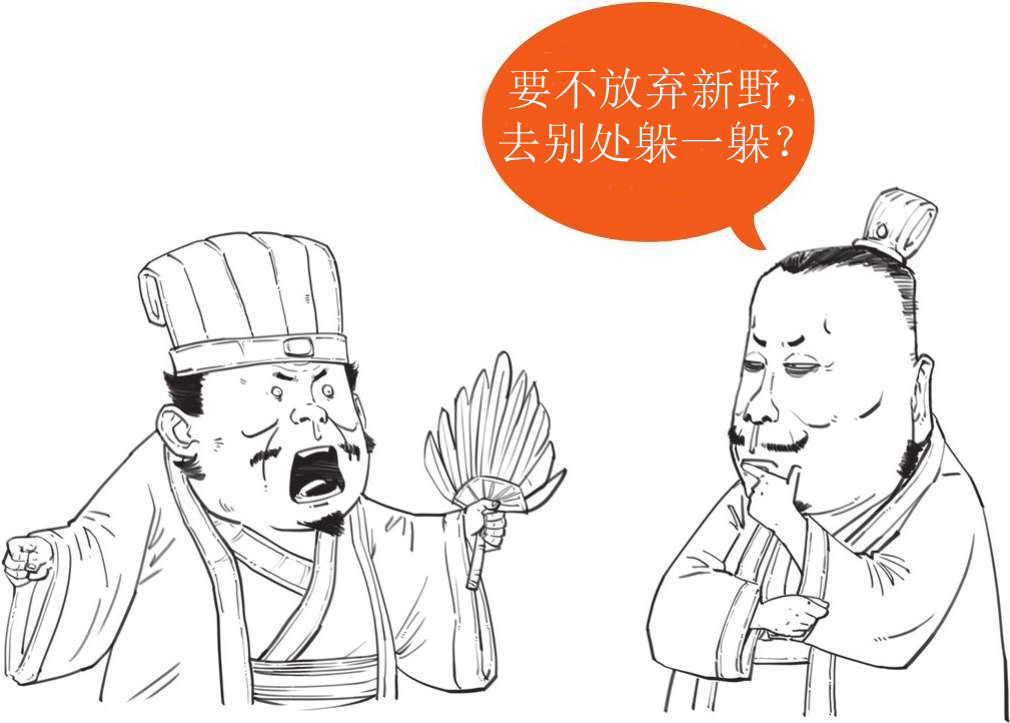 半小时漫画中国史