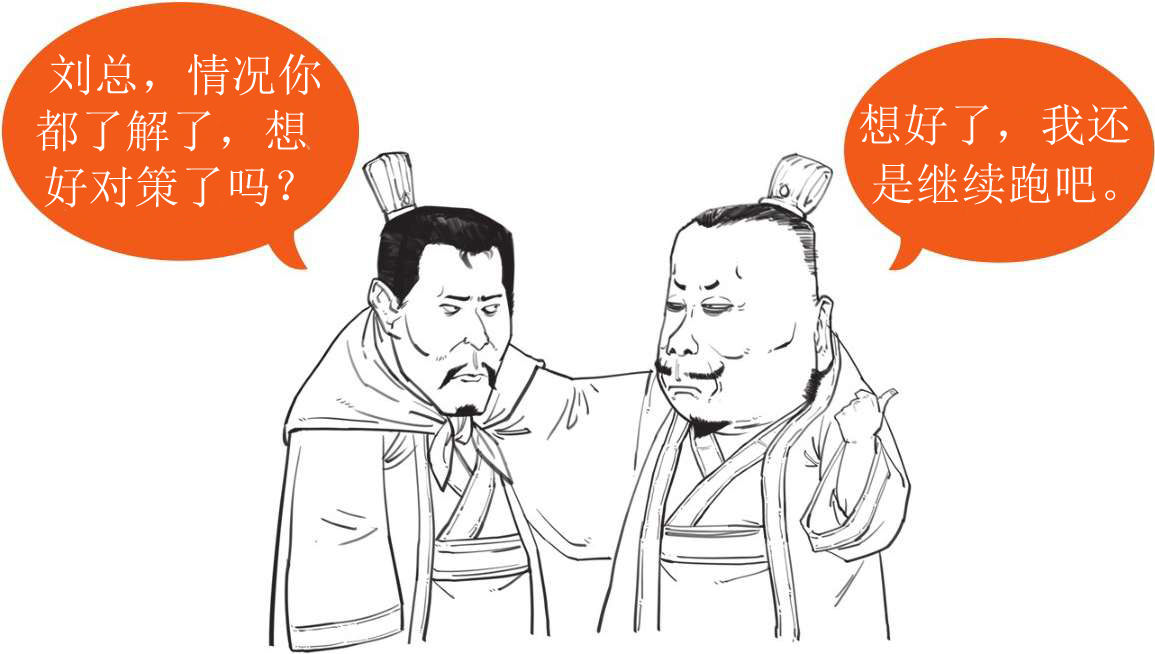 半小时漫画中国史