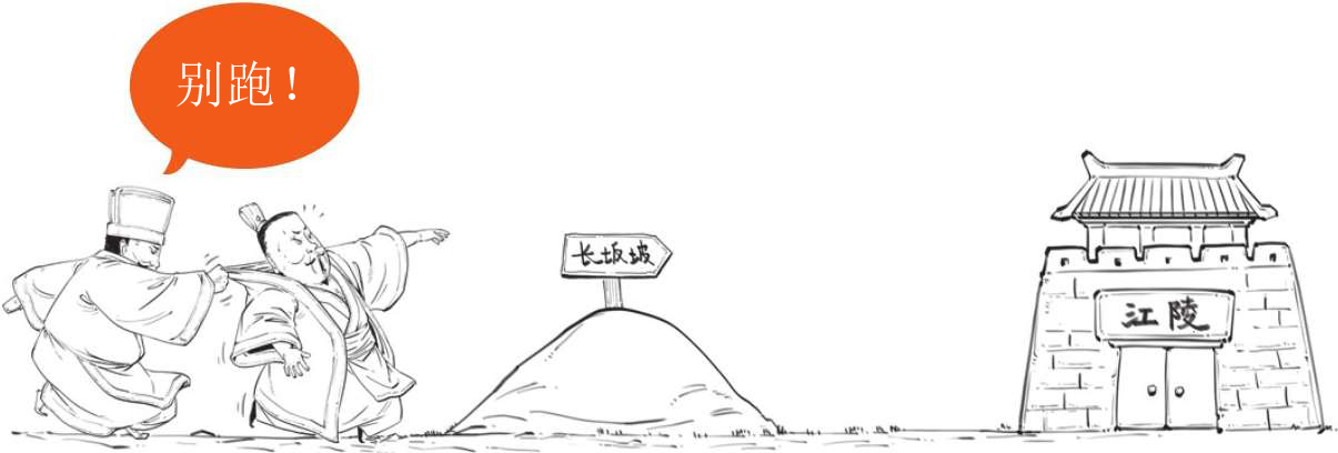 半小时漫画中国史