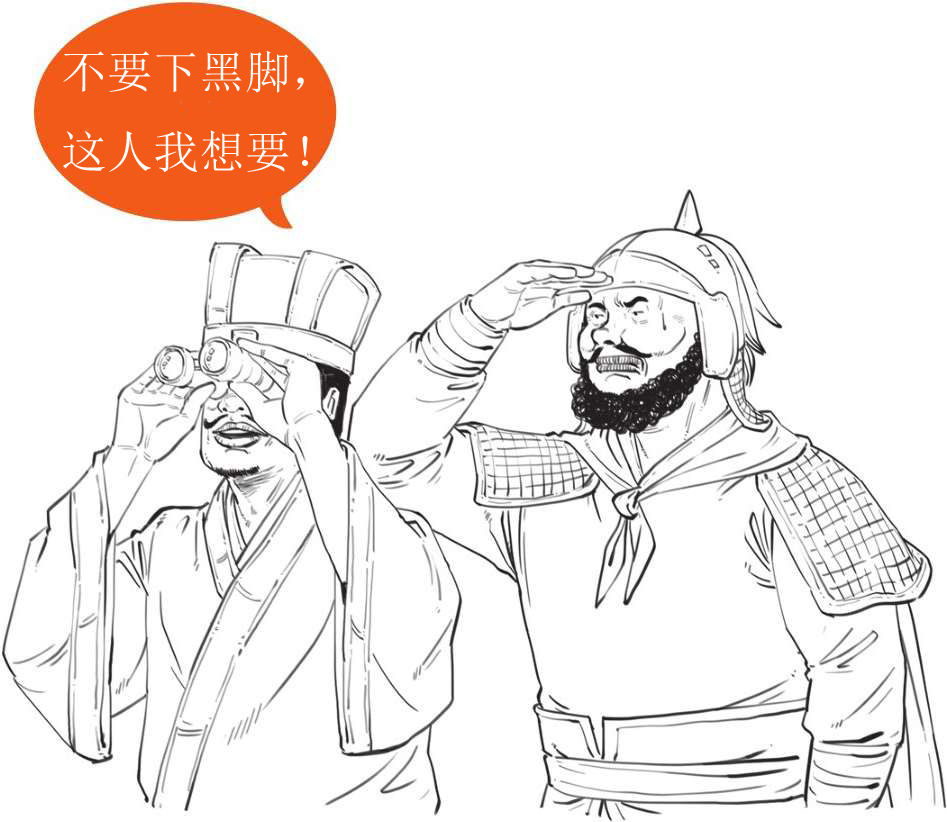 半小时漫画中国史