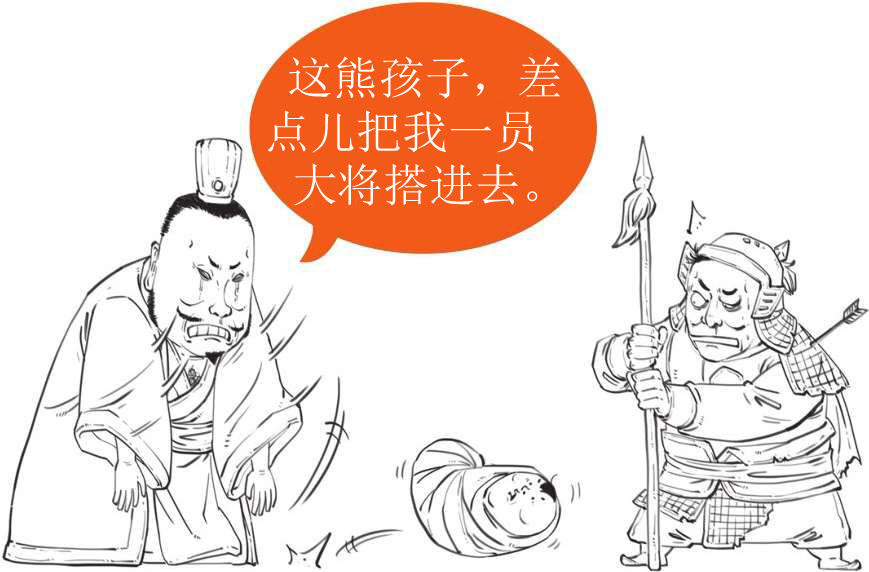 半小时漫画中国史