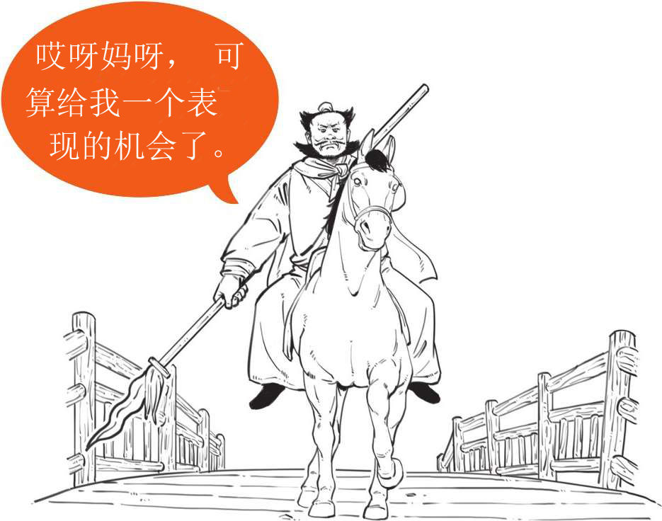 半小时漫画中国史