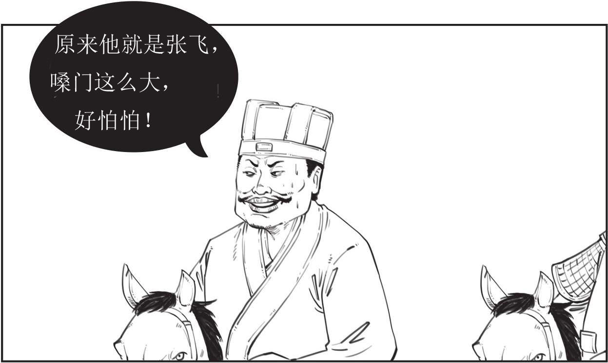 半小时漫画中国史