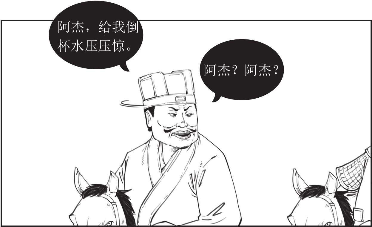 半小时漫画中国史
