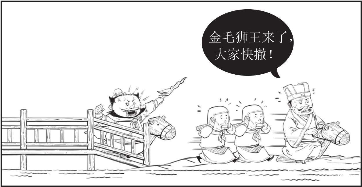 半小时漫画中国史