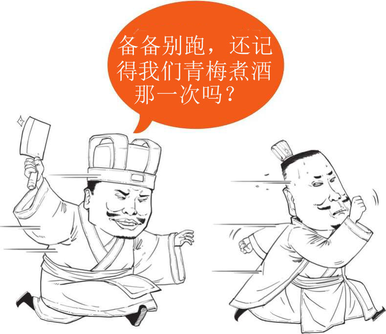 半小时漫画中国史