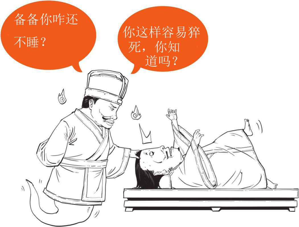 半小时漫画中国史