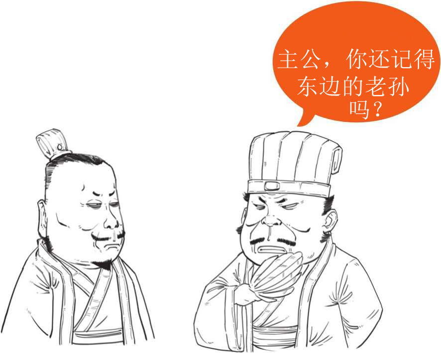 半小时漫画中国史