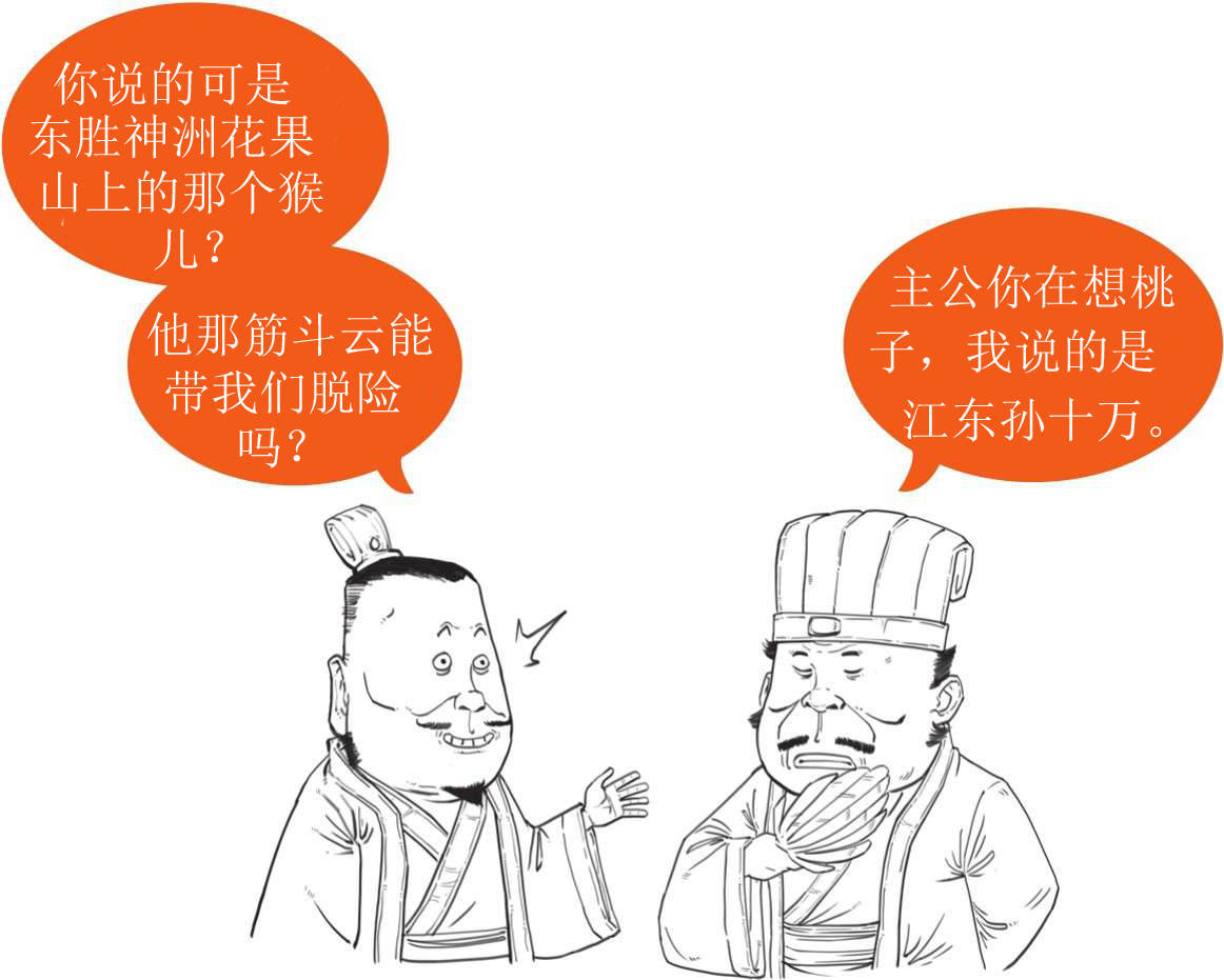 半小时漫画中国史