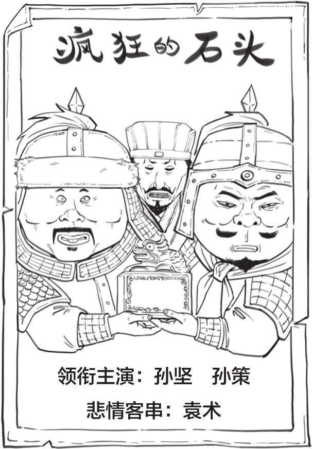 半小时漫画中国史