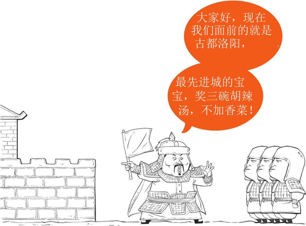 半小时漫画中国史