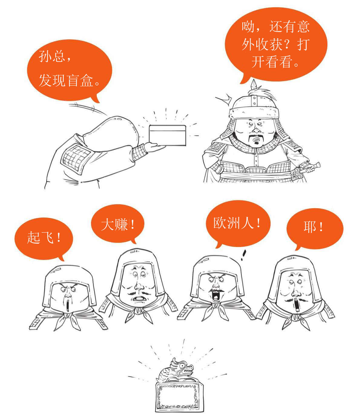 半小时漫画中国史