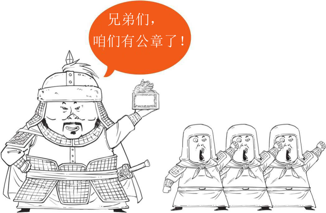 半小时漫画中国史