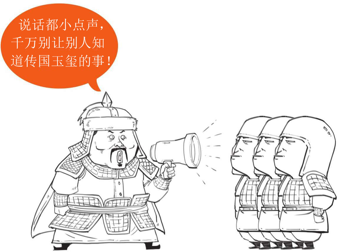 半小时漫画中国史