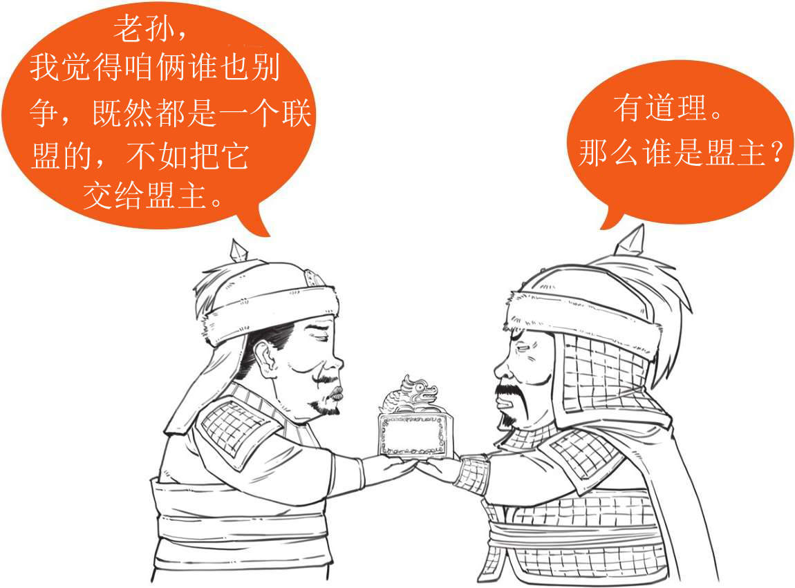 半小时漫画中国史