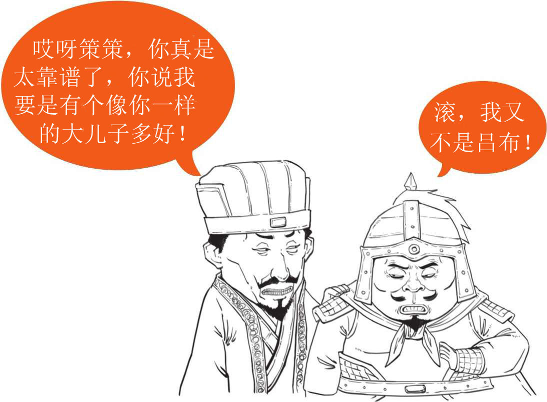 半小时漫画中国史