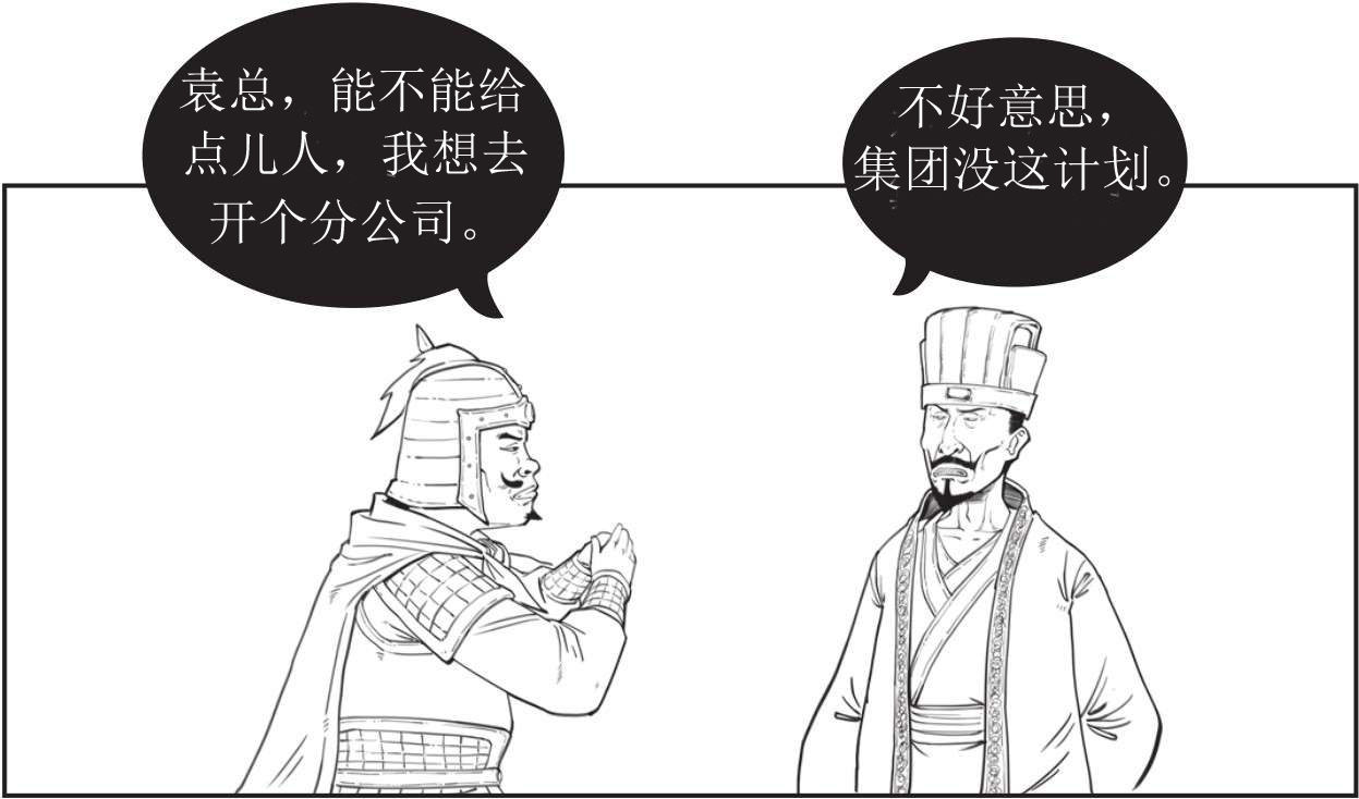 半小时漫画中国史