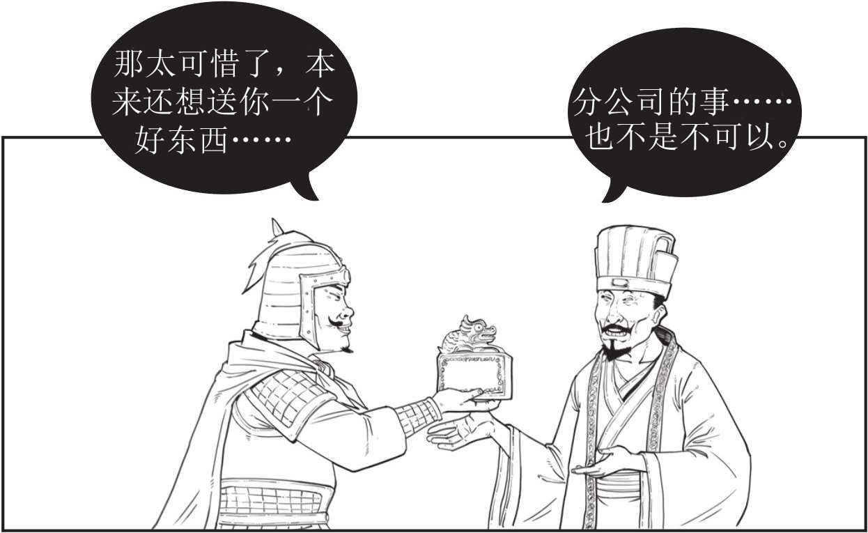 半小时漫画中国史