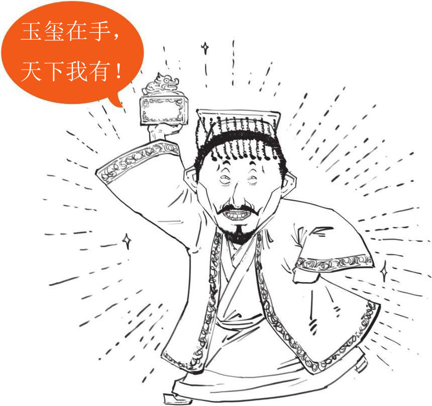 半小时漫画中国史