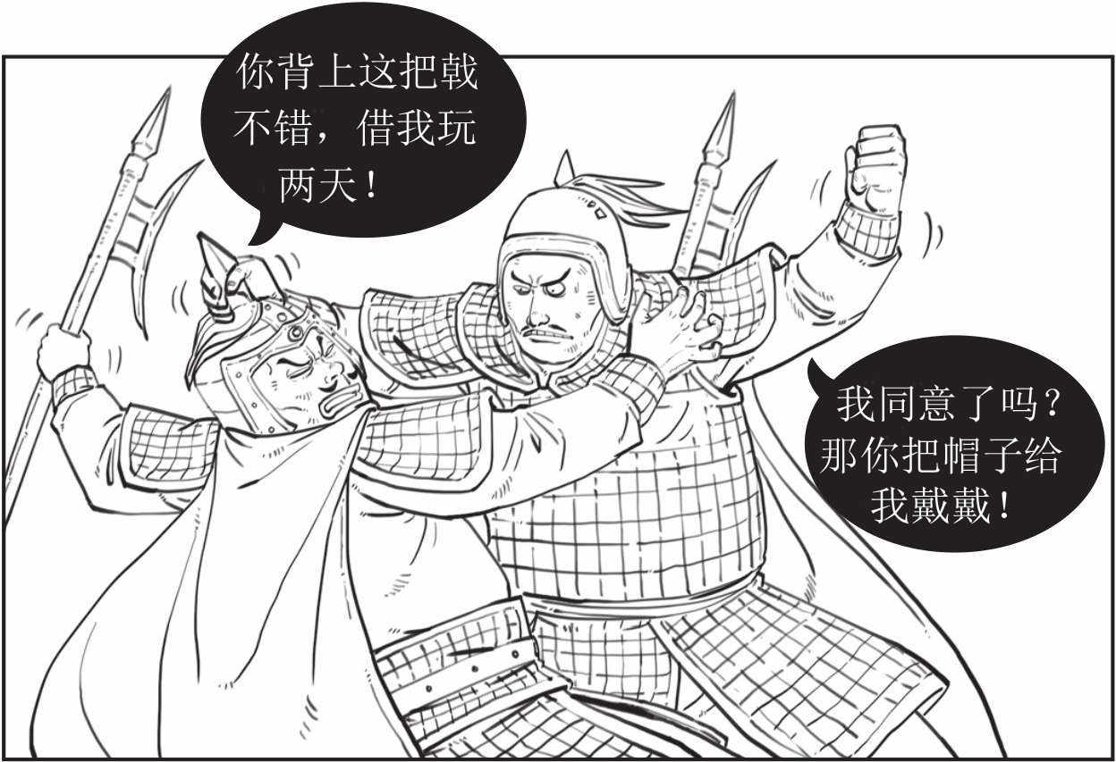 半小时漫画中国史