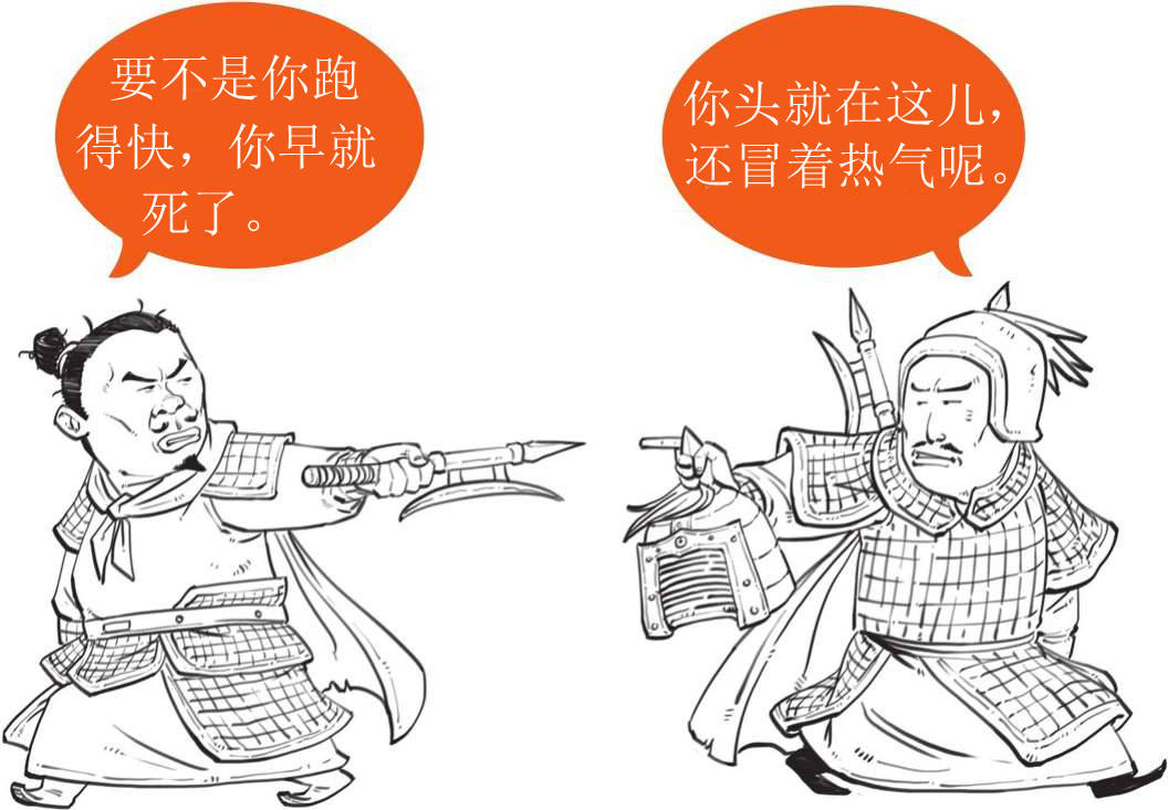 半小时漫画中国史