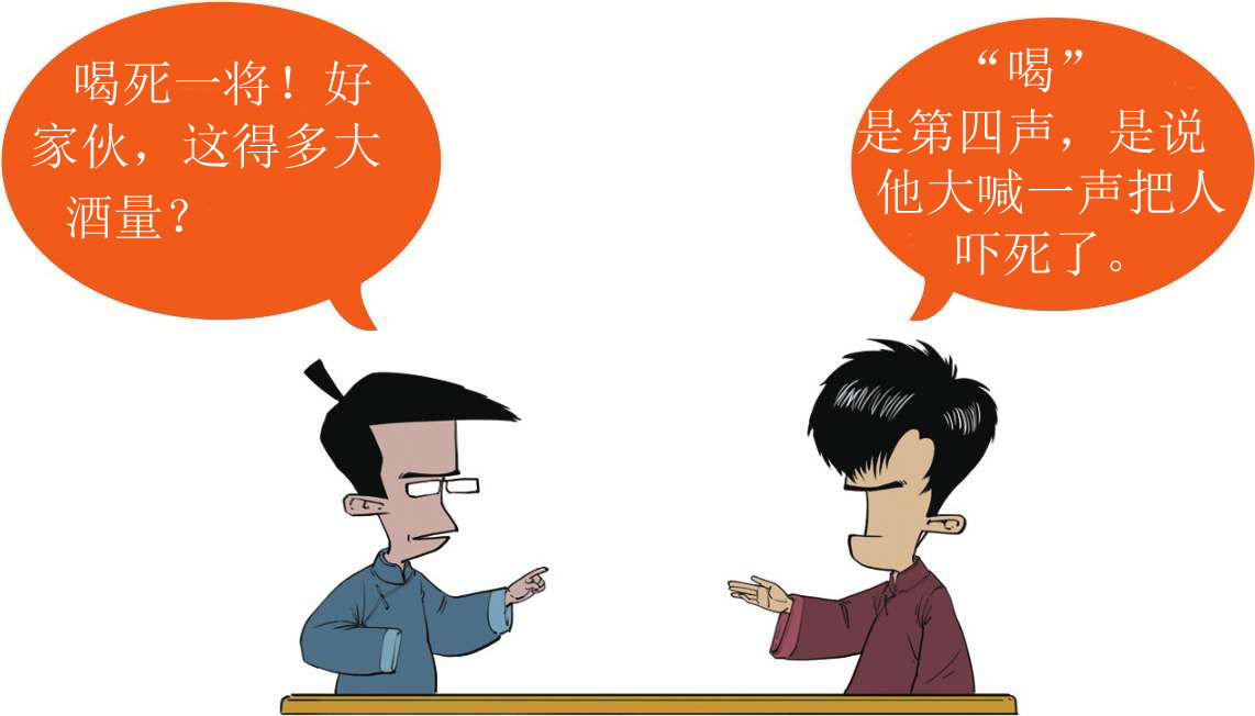 半小时漫画中国史