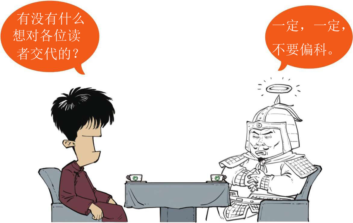 半小时漫画中国史