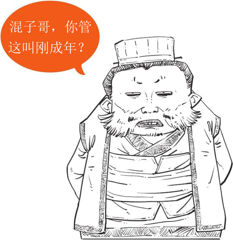 半小时漫画中国史