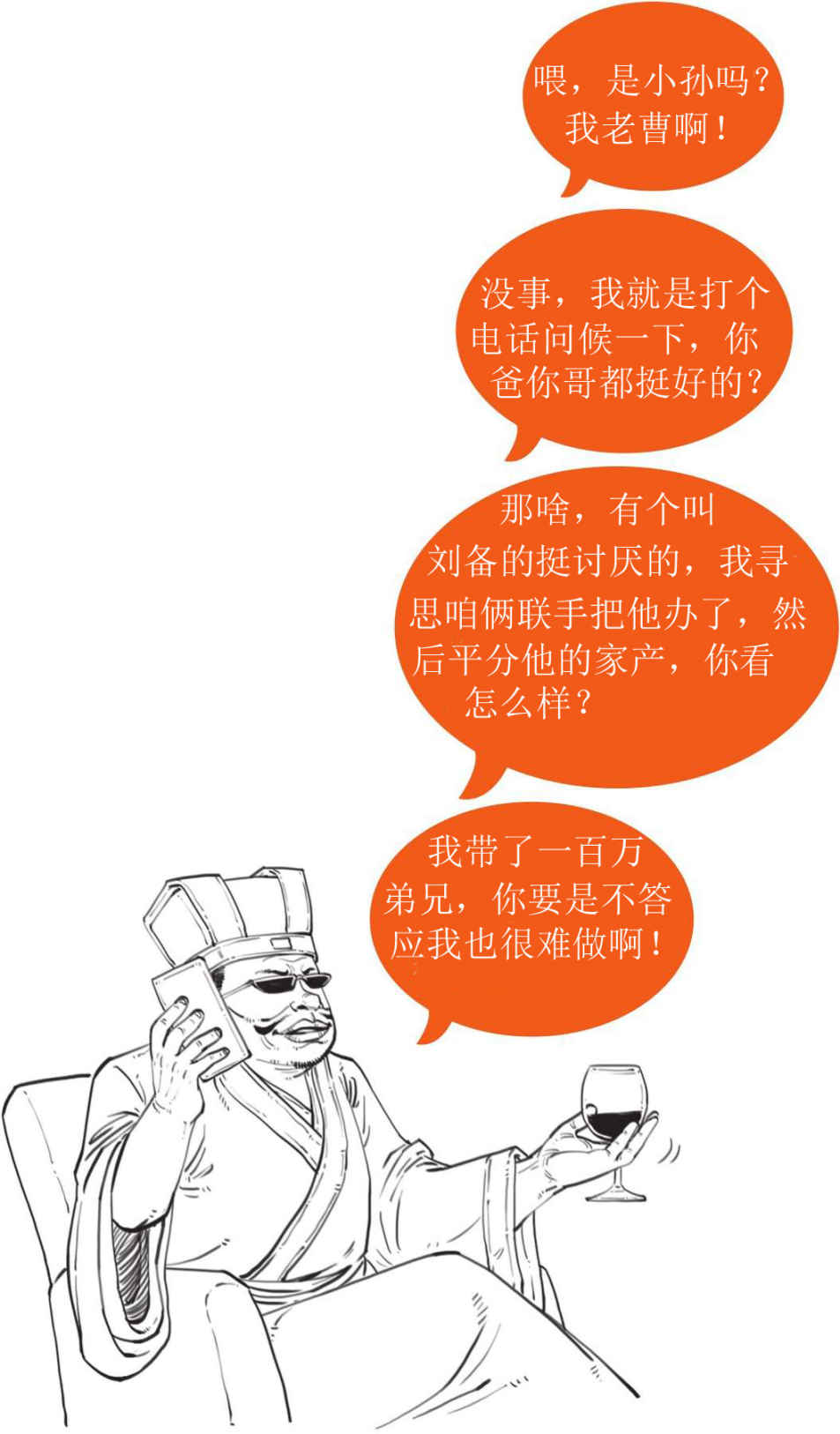 半小时漫画中国史