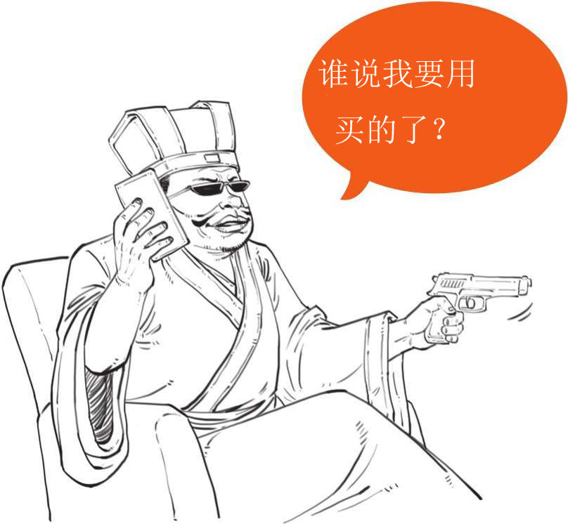 半小时漫画中国史