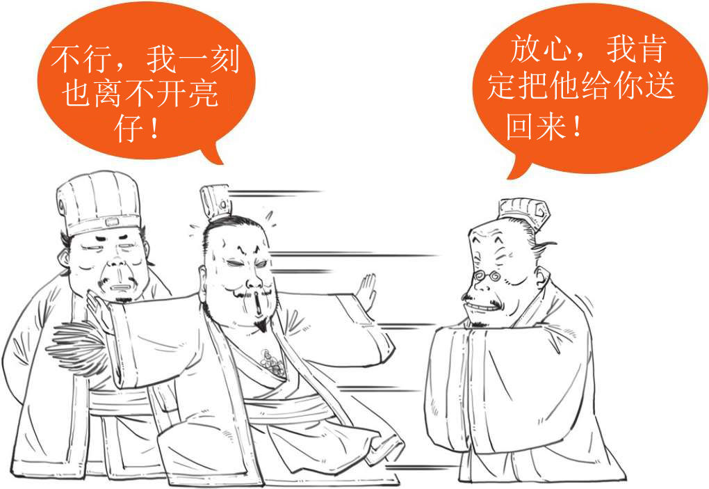 半小时漫画中国史