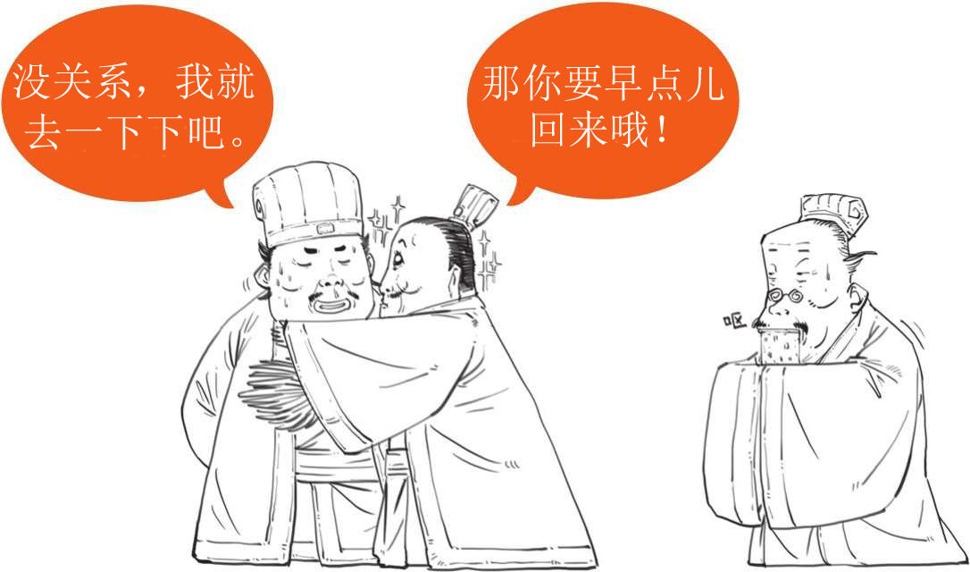 半小时漫画中国史