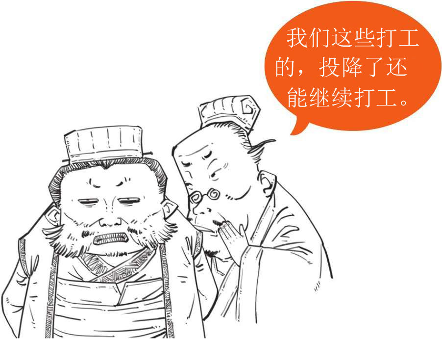 半小时漫画中国史