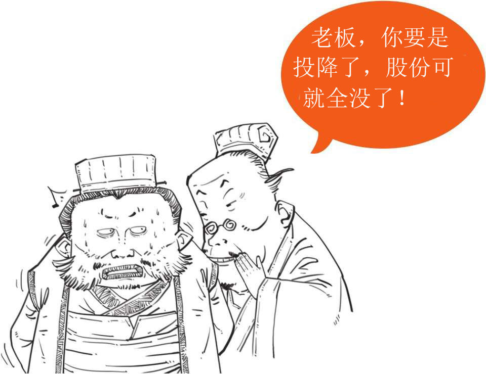 半小时漫画中国史