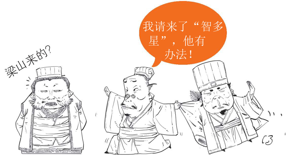 半小时漫画中国史