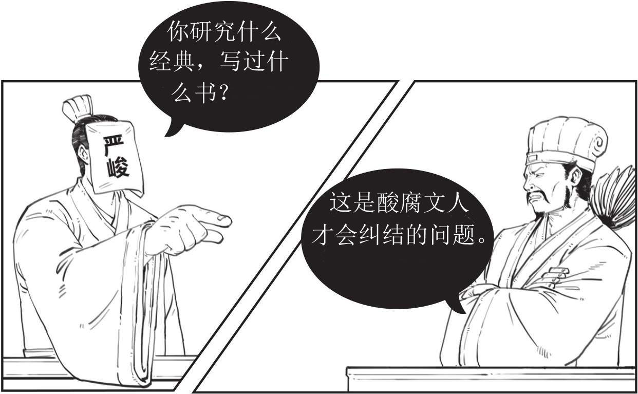 半小时漫画中国史